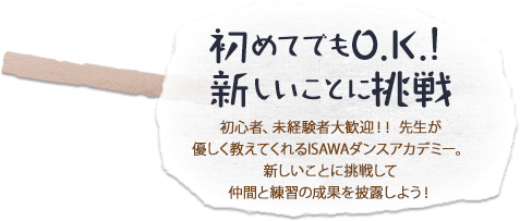 「みんなで一緒に演奏するよろこびを」奥州ジュニアオーケストラでは楽器が初めての人にもベテラン講師が丁寧に指導しますみんなで演奏するよろこびを体験しよう