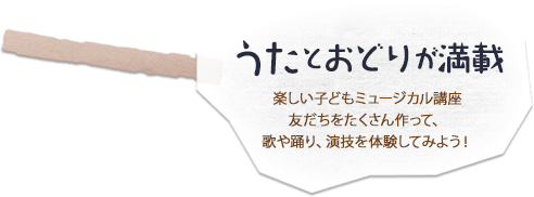 「みんなで一緒に演奏するよろこびを」奥州ジュニアオーケストラでは楽器が初めての人にもベテラン講師が丁寧に指導しますみんなで演奏するよろこびを体験しよう